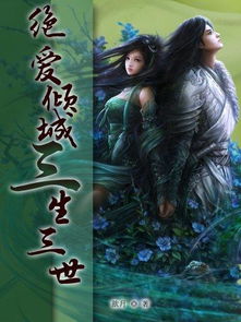 绝爱倾城，倾城绝恋的传世篇章（100集深度解析）