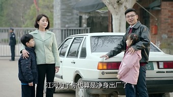三个哥哥被撞飞后我走上了人生巅峰（第84集）