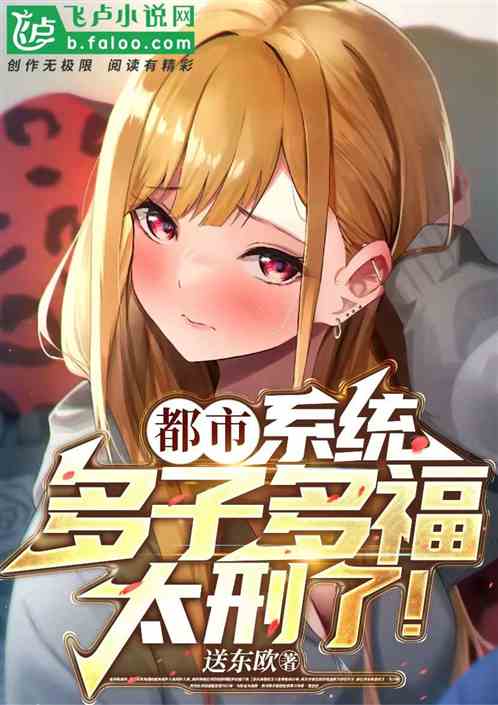 闪婚后我实力藏不住了，浩子的故事（90集）