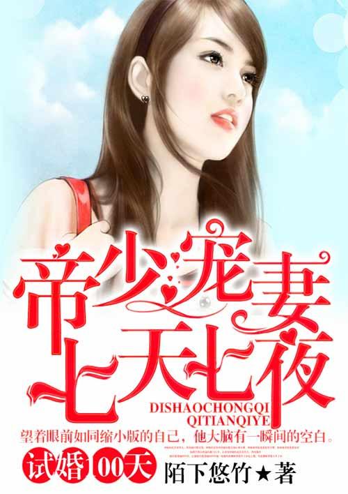 重生后，被墨少宠坏了（100集）