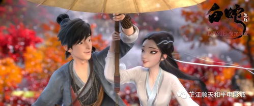 不二仙婿（99集），跨界仙缘与人间的温情传奇