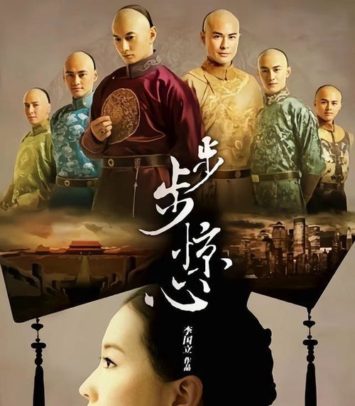 步步为上——深度解析电视剧步步为上（共97集）