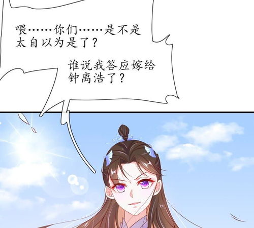 我的修仙老公