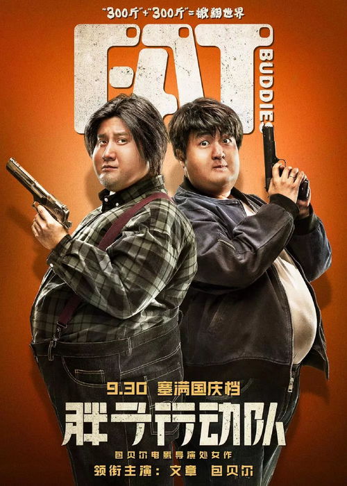 新，错位人生——探寻66集背后的故事