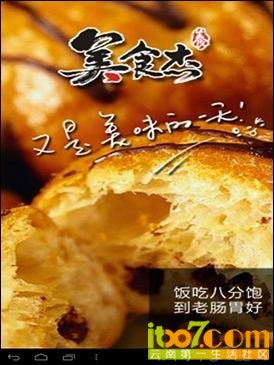 风流御厨，美食背后的故事传奇（92集）