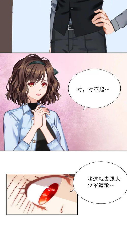 捡到千亿总裁的奇遇