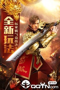 天王，一部跨越时空的传奇史诗（99集）