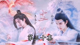爱意迟迟归（第85集）