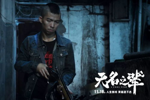 默杀之无名之辈（40集），命运交织的江湖风云