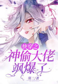 池总的全能娇妻飒爆了（全集）长篇