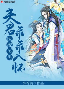 玉簪里的美男夫君（1-10集）
