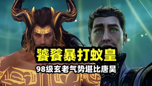 绝世玄尊（91集），探寻玄幻世界的巅峰之旅