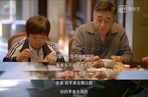 当老板是老公时（92集）故事回顾与感悟