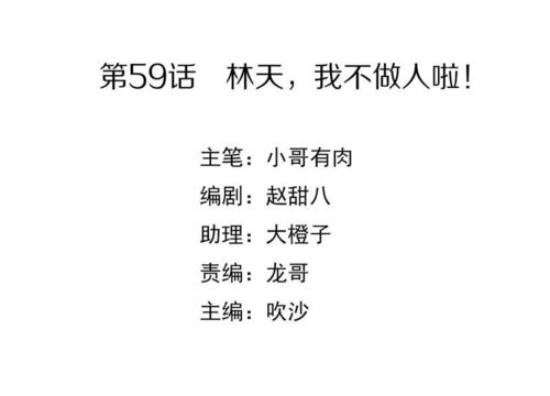 我不做首富很多年
