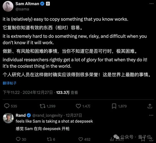 DeepSeek，引发全球轰动的背后原因
