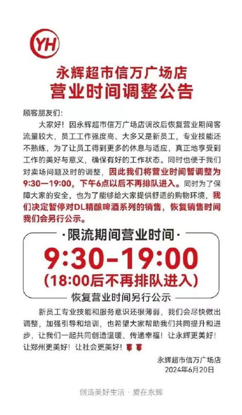 胖东来单日销售额破亿背后的故事，代购日赚六位数的新时代传奇