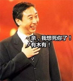 冯巩在辽宁春晚的呼唤，我想死你们了！