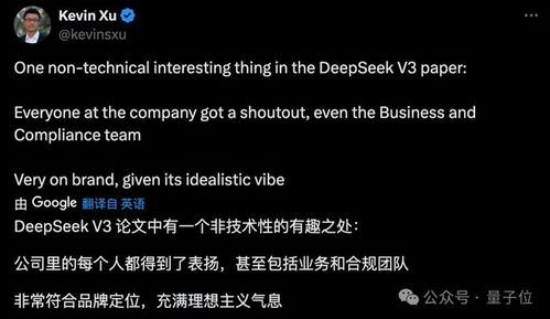 DeepSeek大模型的强大之处