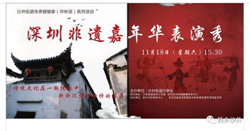 首个人类非遗版春节来临，传统与创新的交融