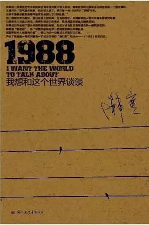 我想和这个世界谈谈（79集）