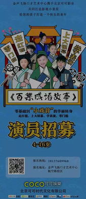 逆袭打工人，奋斗与成长的百集故事