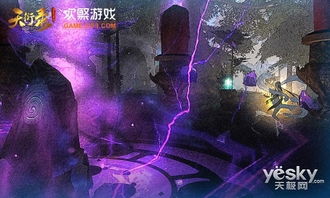 天降咒术师，魔法与命运的交织（64集深度解析）