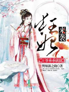 神医狂妃，战神王爷乖乖受宠（99集）