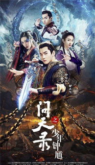 无双大军师，穿越剧的传奇篇章