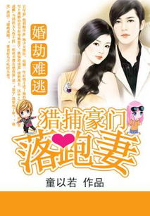 黑月光她回来了，总裁在劫难逃（98集）