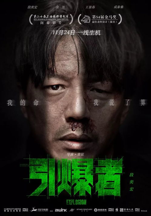 困兽，一部揭示人性深处的挣扎与救赎的力作