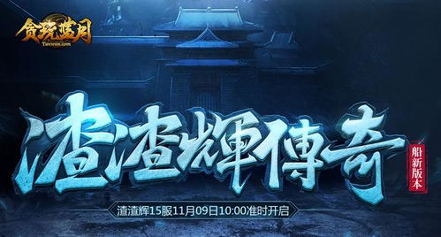 逆风明瞳，深度解读90集传奇