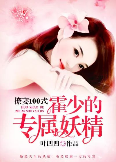 霍少的闪婚新娘，一场命运的81集浪漫旅程
