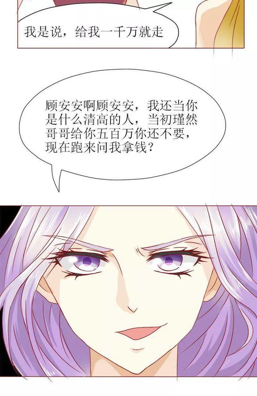 闪婚成宠，陆先生对恋爱过敏（95集）之第九章——恋爱的特殊章节与甜蜜转折