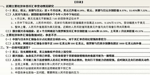贬值十万，一场价值波动引发的风云变幻（78集剧情大纲）