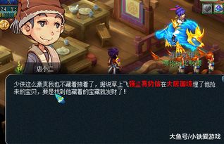 鉴宝金瞳，探寻宝藏的神奇之旅