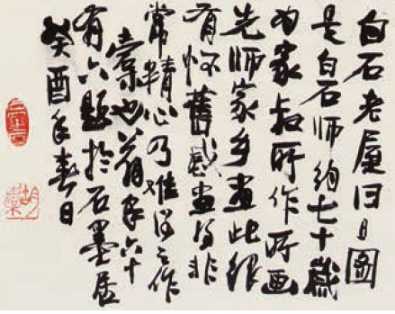 正是男儿立功时（93集）