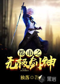 都市无极医仙，穿越繁华背后的故事（第1集至第100集深度解析）