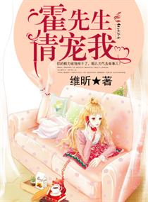 霍先生乖乖宠我（99集）白妍