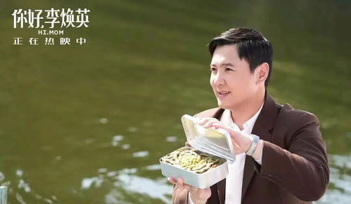 马丽演绎新角色，沈腾的丈母娘