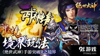 绝世传奇之九，命运之轮转（80集）
