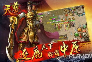 天尊下山，绝世之行的震撼之旅（第80集回顾）