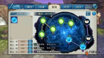 九星龙帅之破军