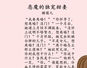 偏执凌少宠妻如命（10集剧情概述）