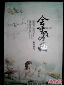 会呼吸的痛（76集）