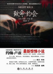 致命偏爱，情感的纠缠与抉择（共88集）