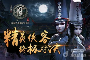 风云之决战光明顶（99集），英雄崛起与江湖风云的终极对决