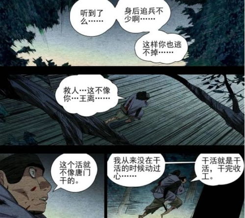 天命赊刀人（94集），命运、宿命与人生选择