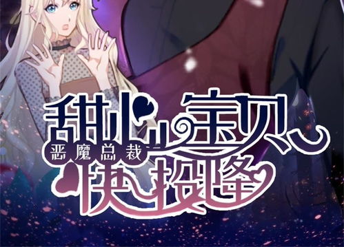 从退婚女总裁开始（76集）——逆境中的重生与自我实现