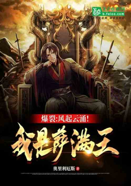 破天之百战之王第二部，破天之胜者为王风起云涌（第71集）——孙美楠的崛起与荣耀之路