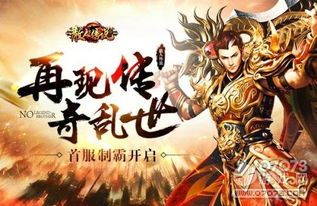 龙女传之乱世凰歌（85集），乱世中的传奇与希望